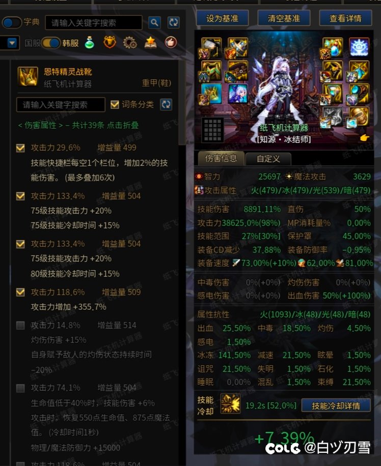 冰结出血流，飞电鞋换恩特鞋提升了6%2