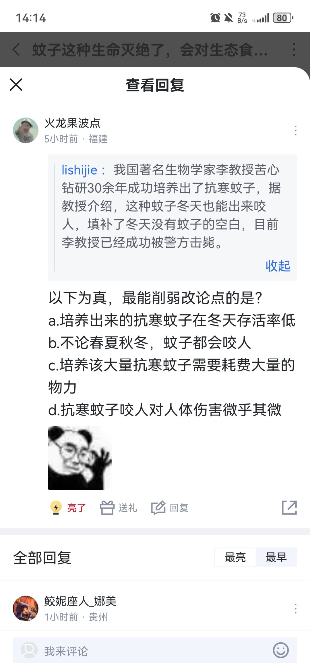这题选啥1