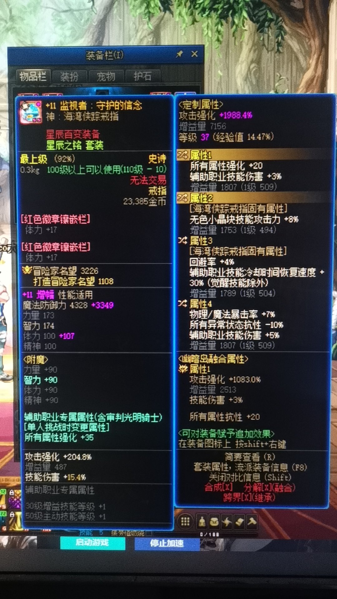 奶爸可以用海湾侠踪戒指吗？1
