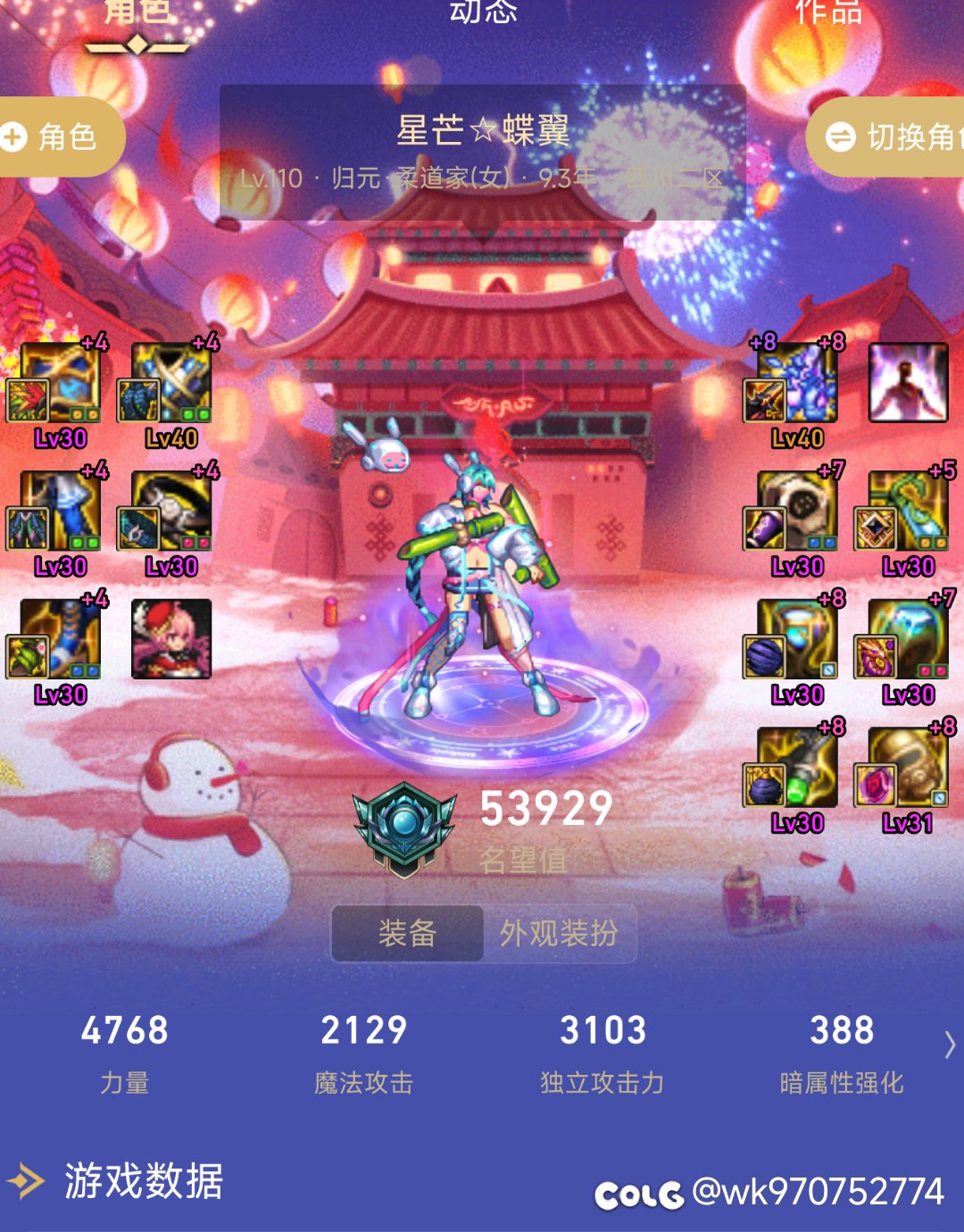 求助一下，灼烧破冰流问题1