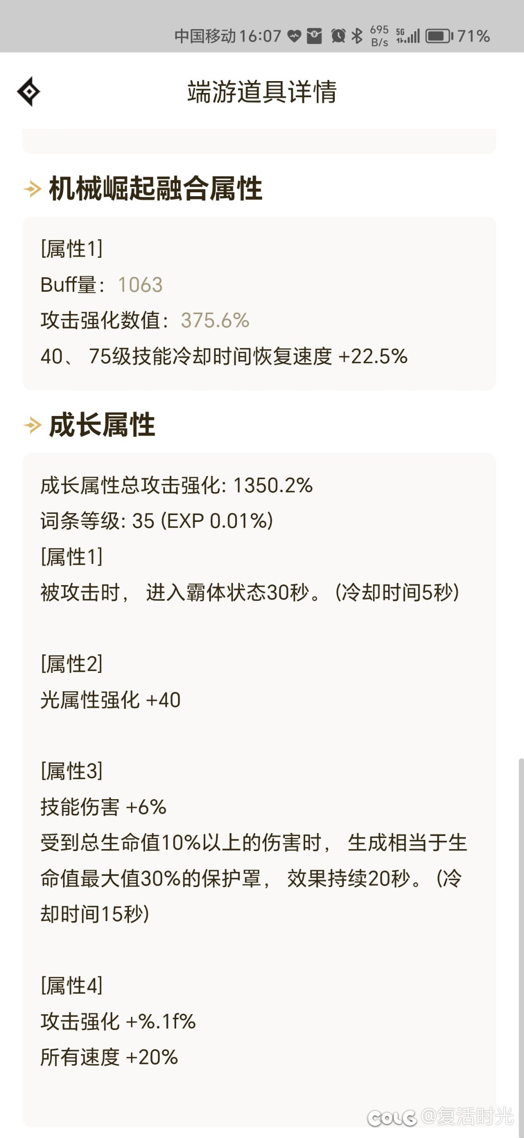 能不能夸夸我4
