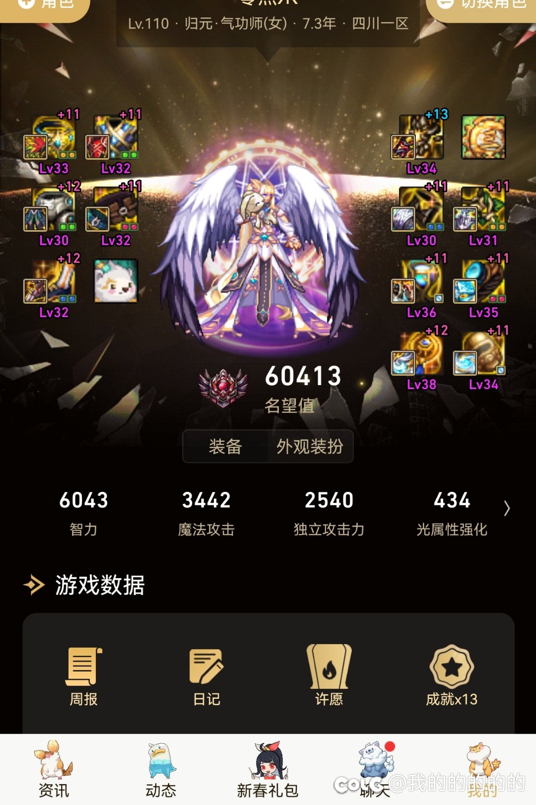 3.21九保大丸子有没得搞，有没有大佬帮算一下比tp出血弱多少1