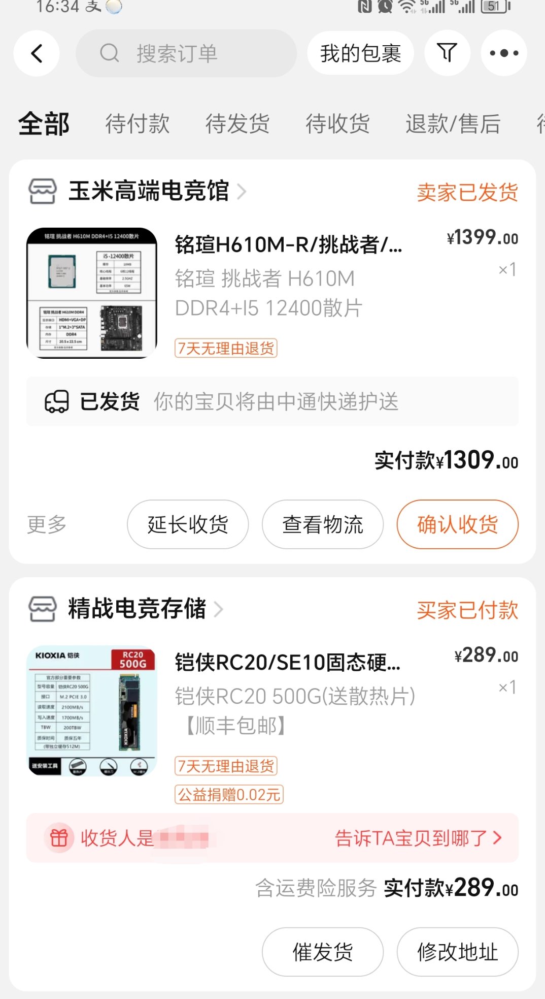 现在固态硬盘是真贵2