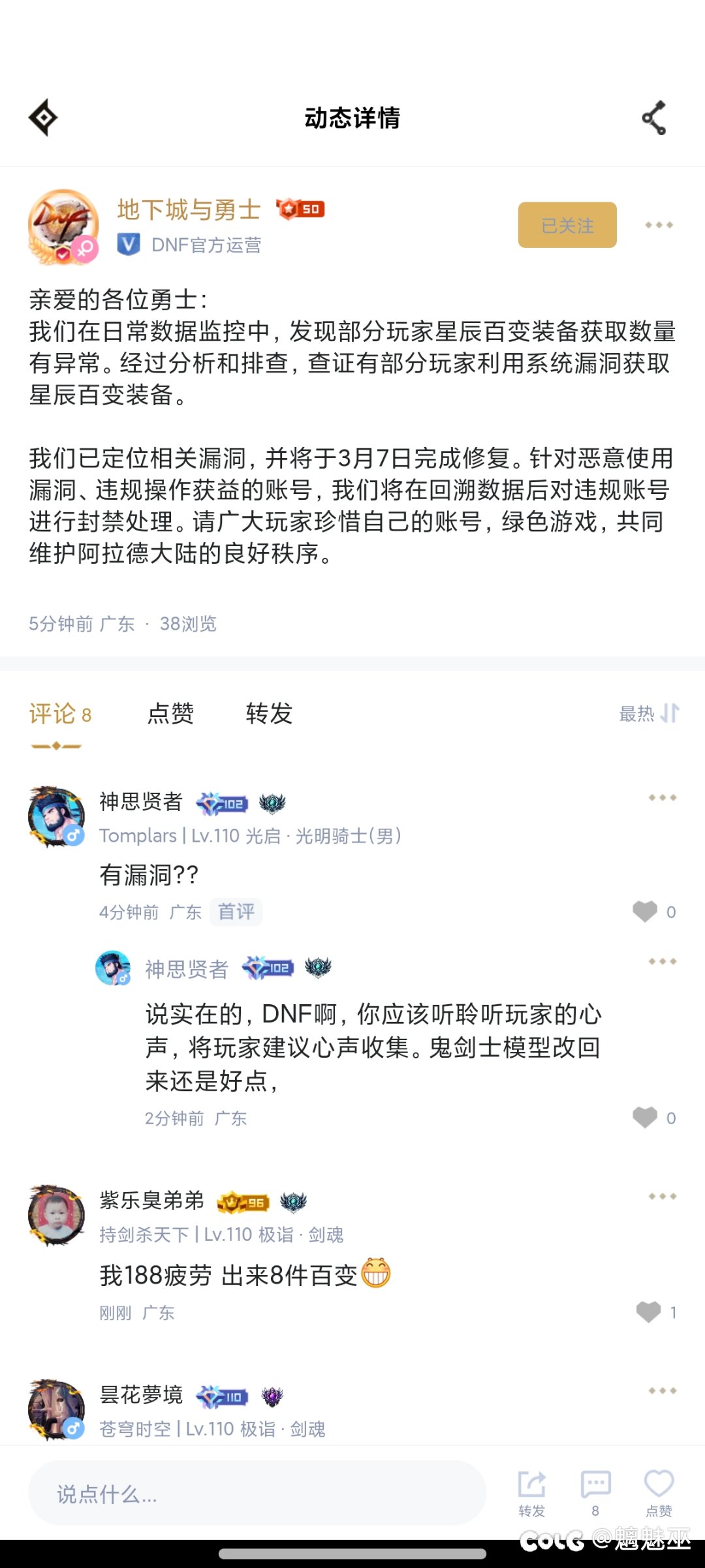 这什么情况！藏这么深，有bug不发colg能理解，贴吧也没有人宣传一下？1