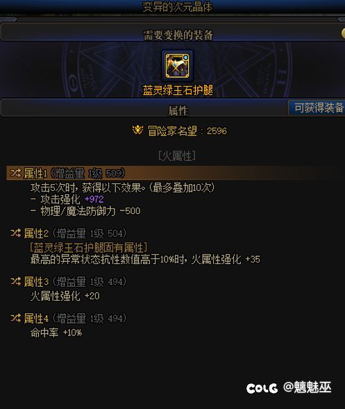 游戏论坛问点游戏装备问题，直伤刃影裤子怎么选1