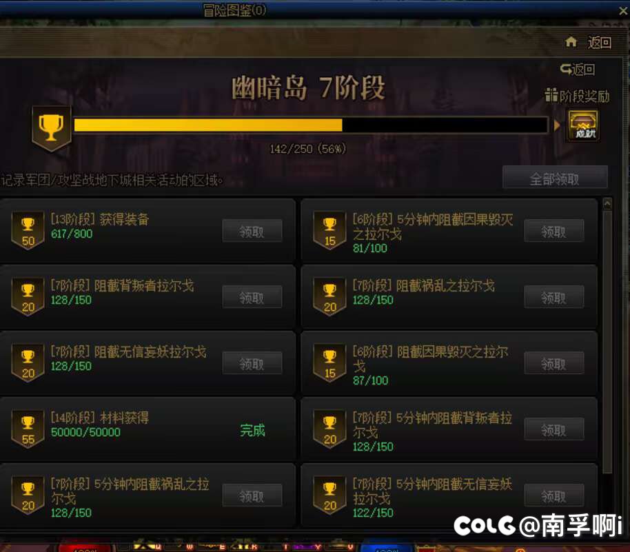 跨8寻一个幽暗岛小伙伴2