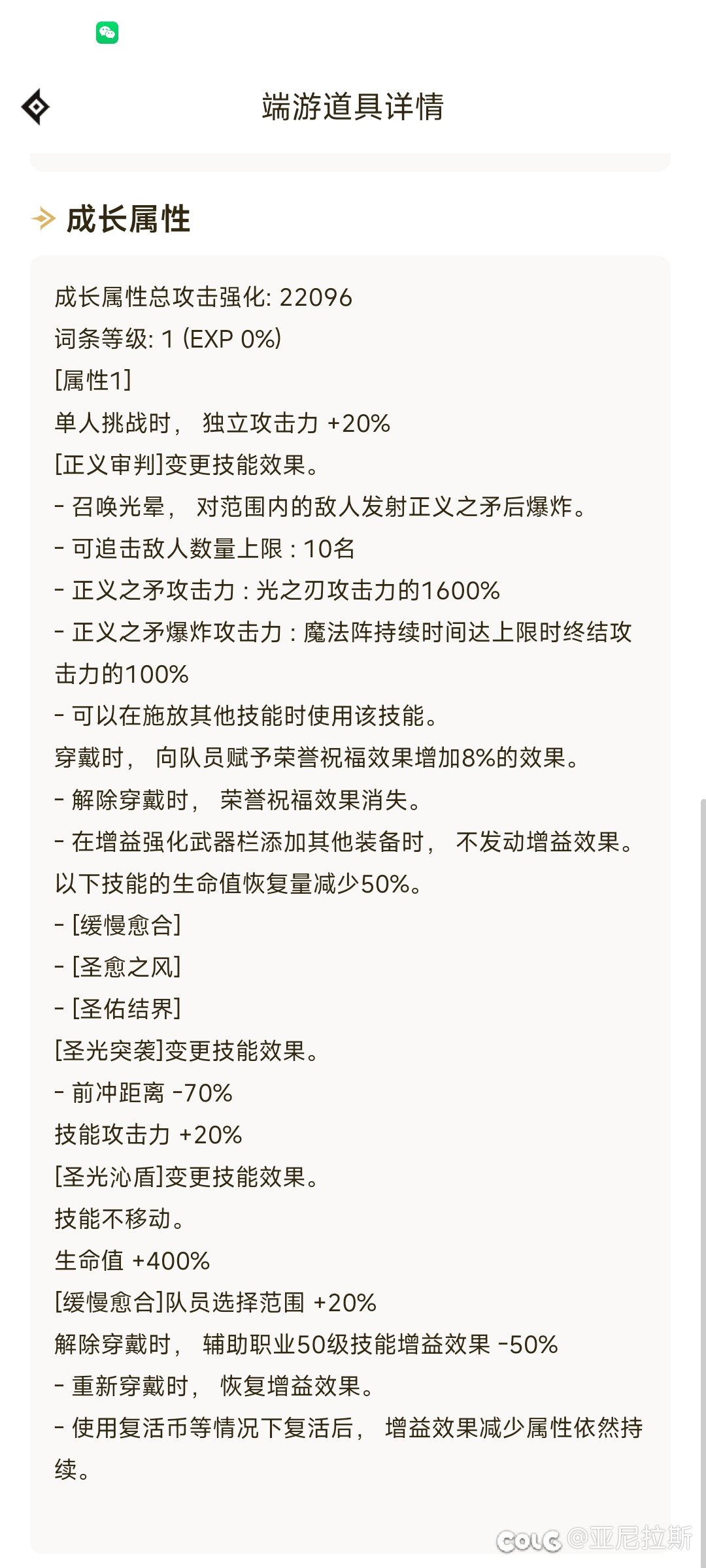 奶需要切武器吗？1