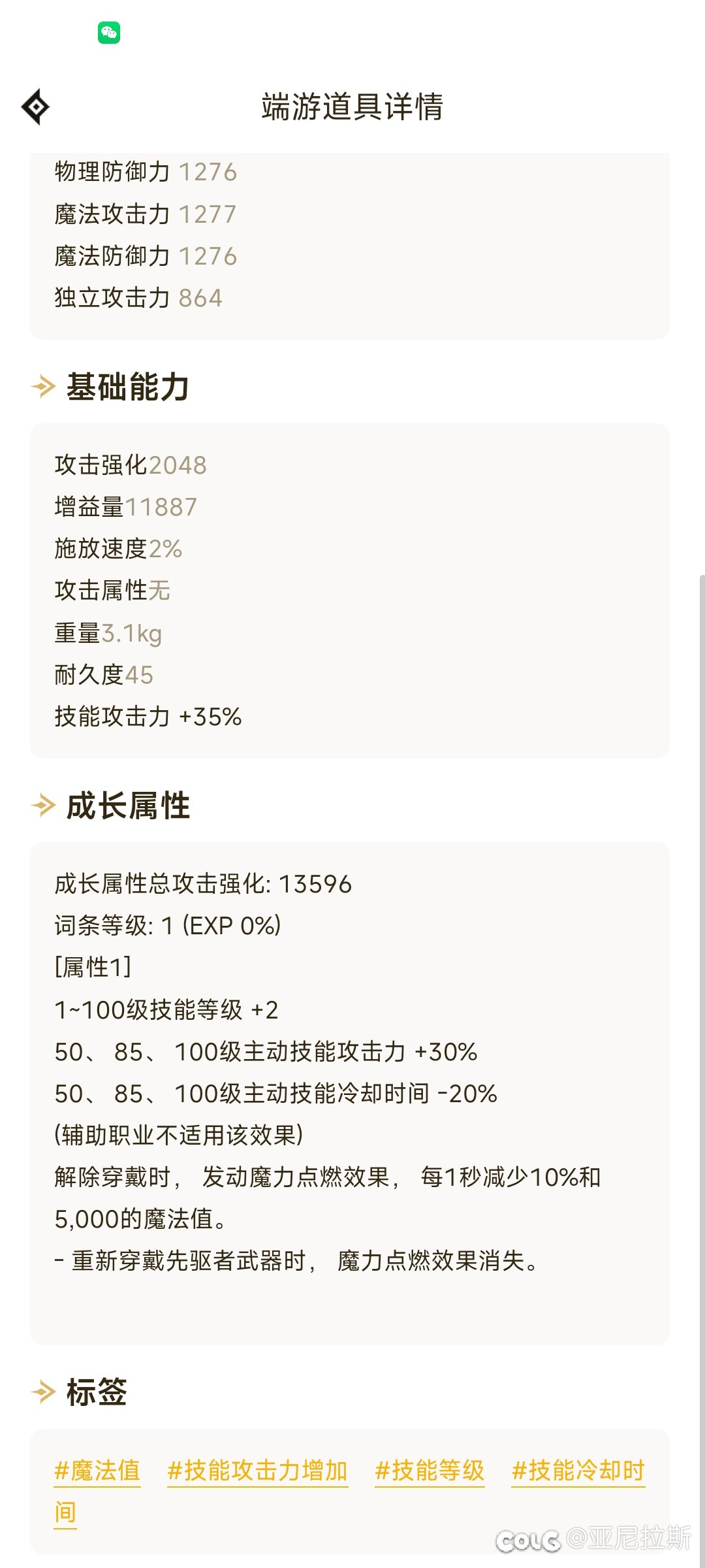 奶需要切武器吗？2