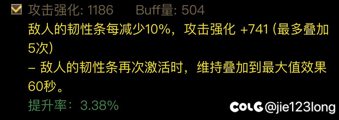 求问一下 改版后魔女专属的韧性攻强和出血10哪个提升大1