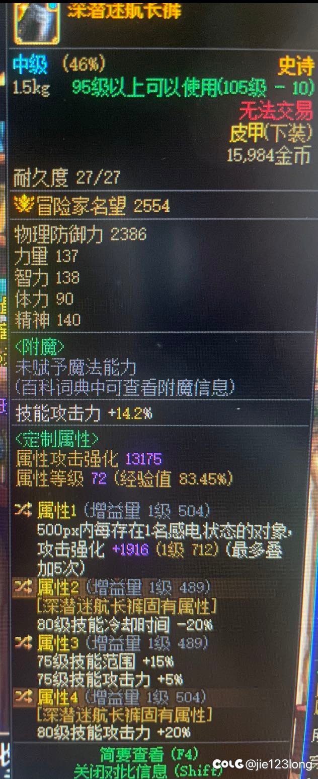 剑帝可以特化80吗 这个裤子有用吗1