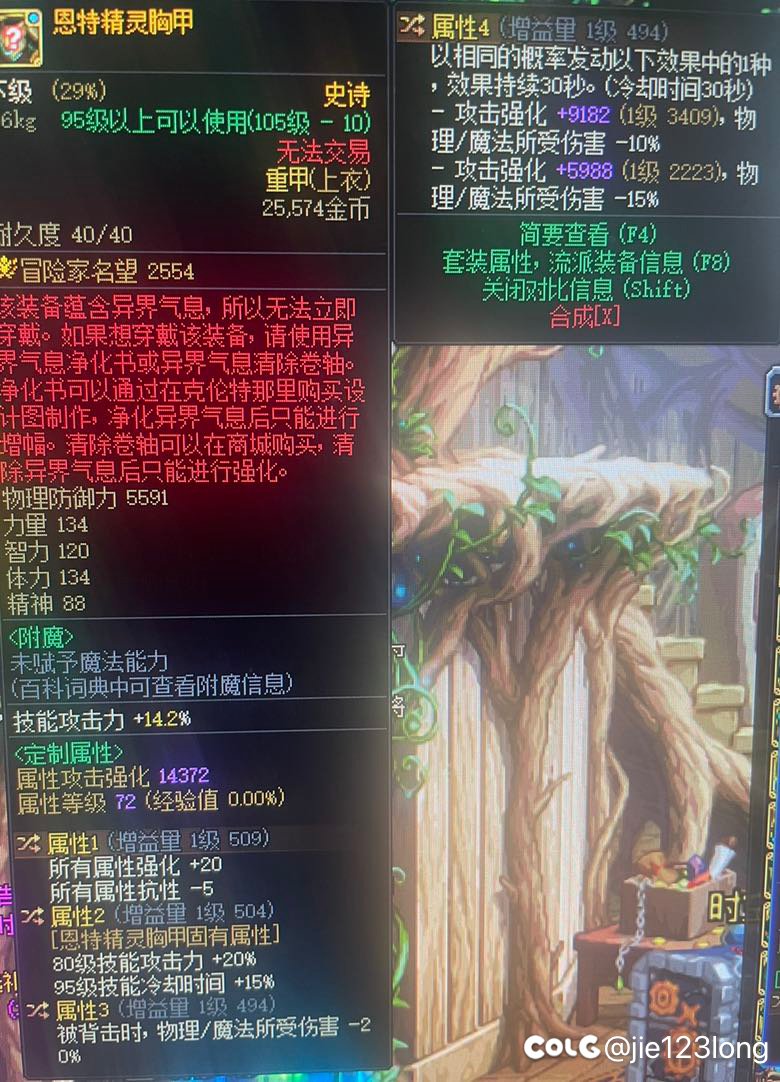 剑帝恩特上衣转成哪个词条1
