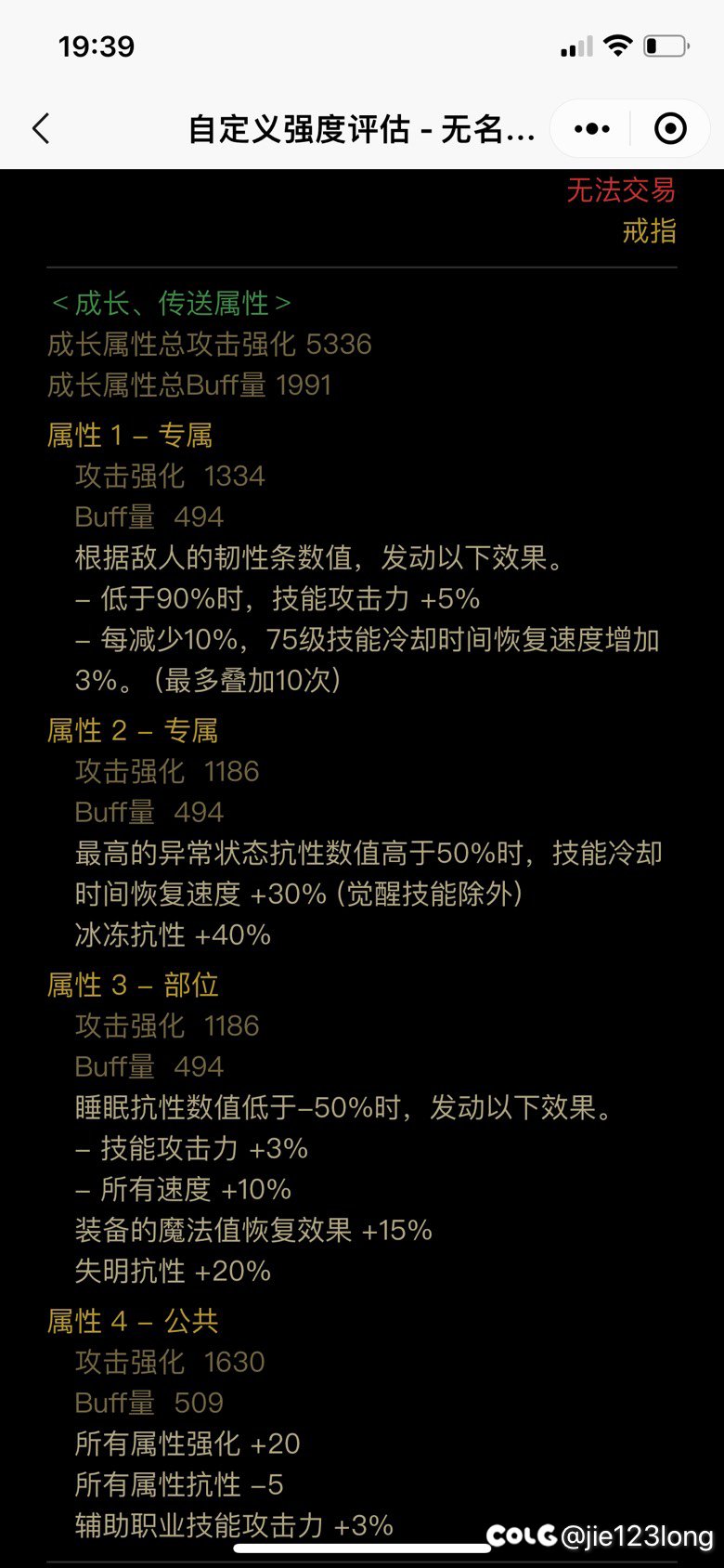 石化睡眠流男气功用魔女戒还是海贼戒2