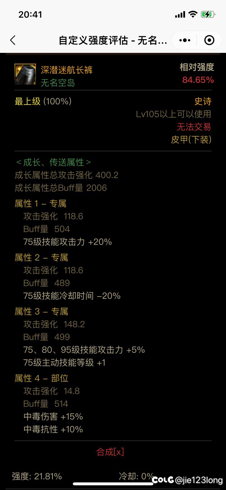 小号剑魂更适合走哪个流派1