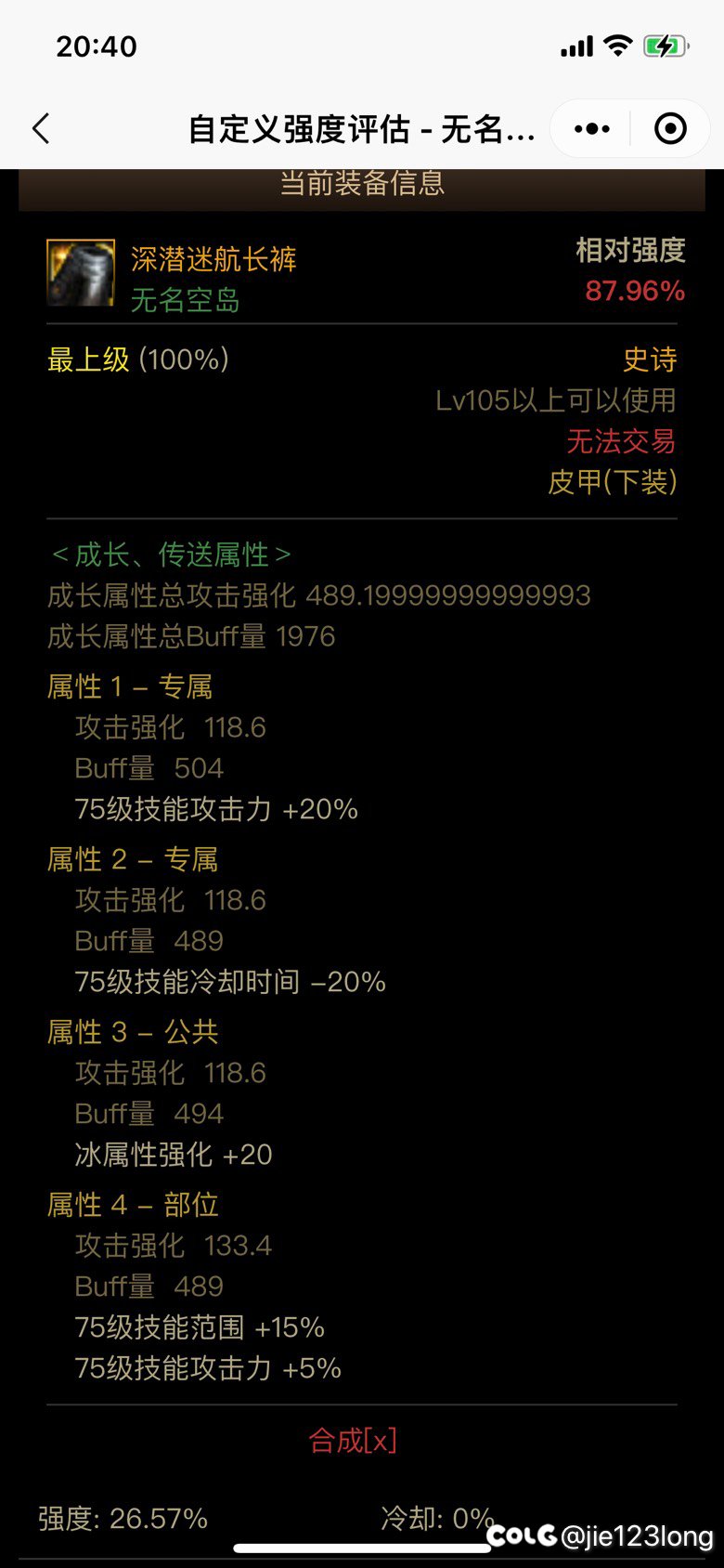 小号剑魂更适合走哪个流派2