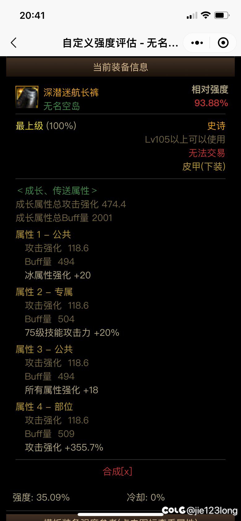 这几个下装神剑流用哪个好1