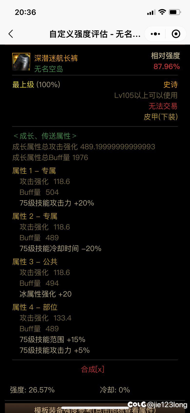 这几个下装神剑流用哪个好3