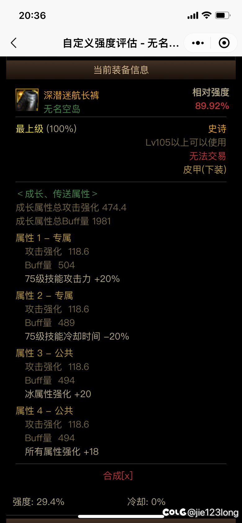 这几个下装神剑流用哪个好4