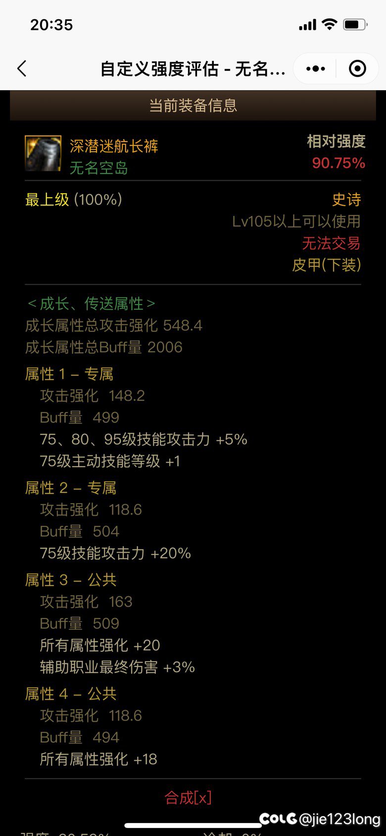 这几个下装神剑流用哪个好5