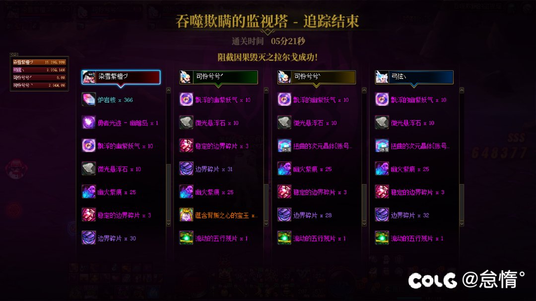 因果一拖三初体验1