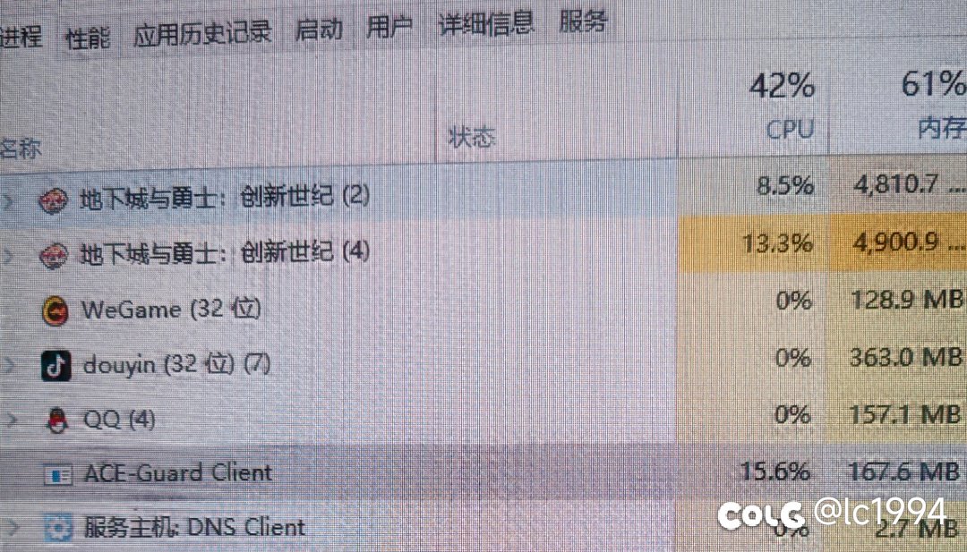 ACE-Guard Client cpu占用高有办法解决吗1