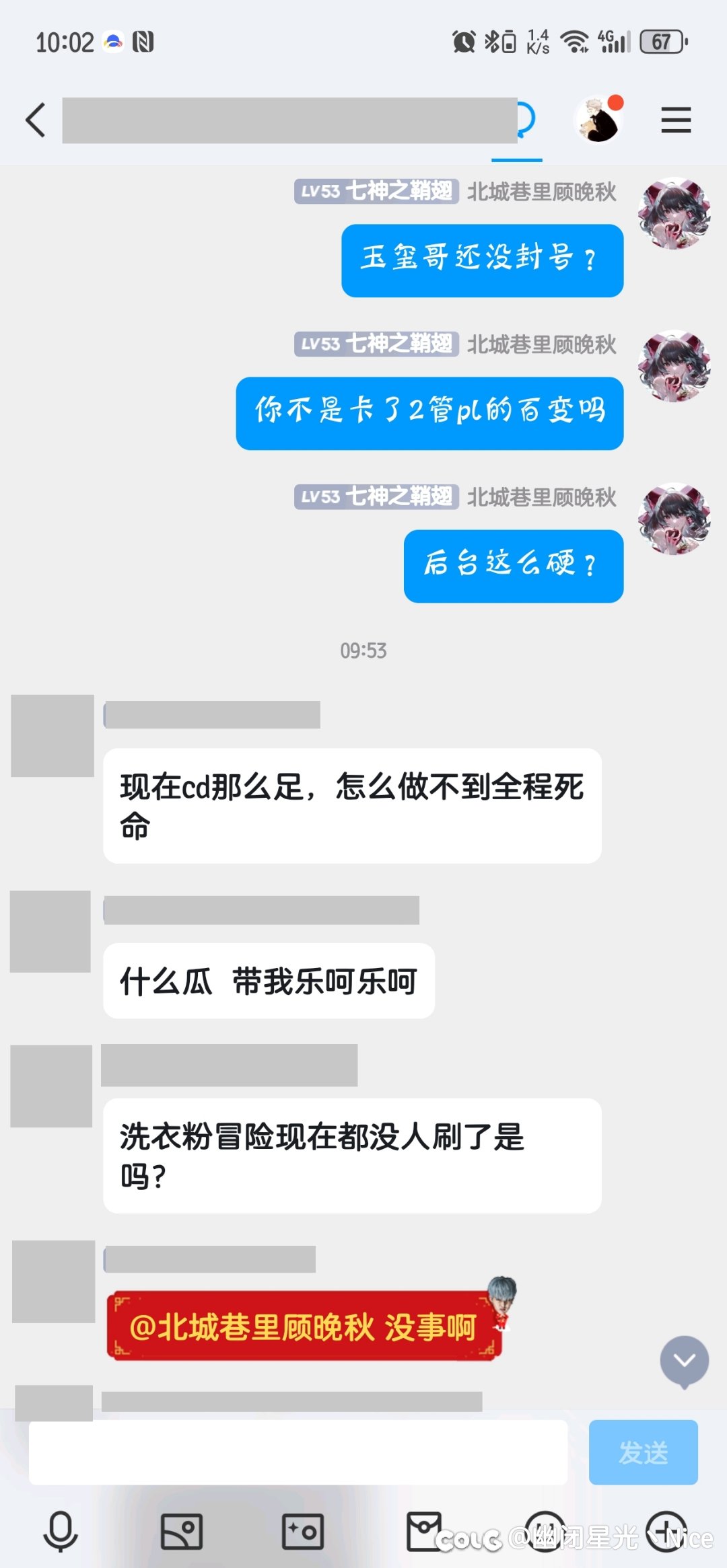 不挂人，给大家分享一个乐子人，一起乐呵乐呵4