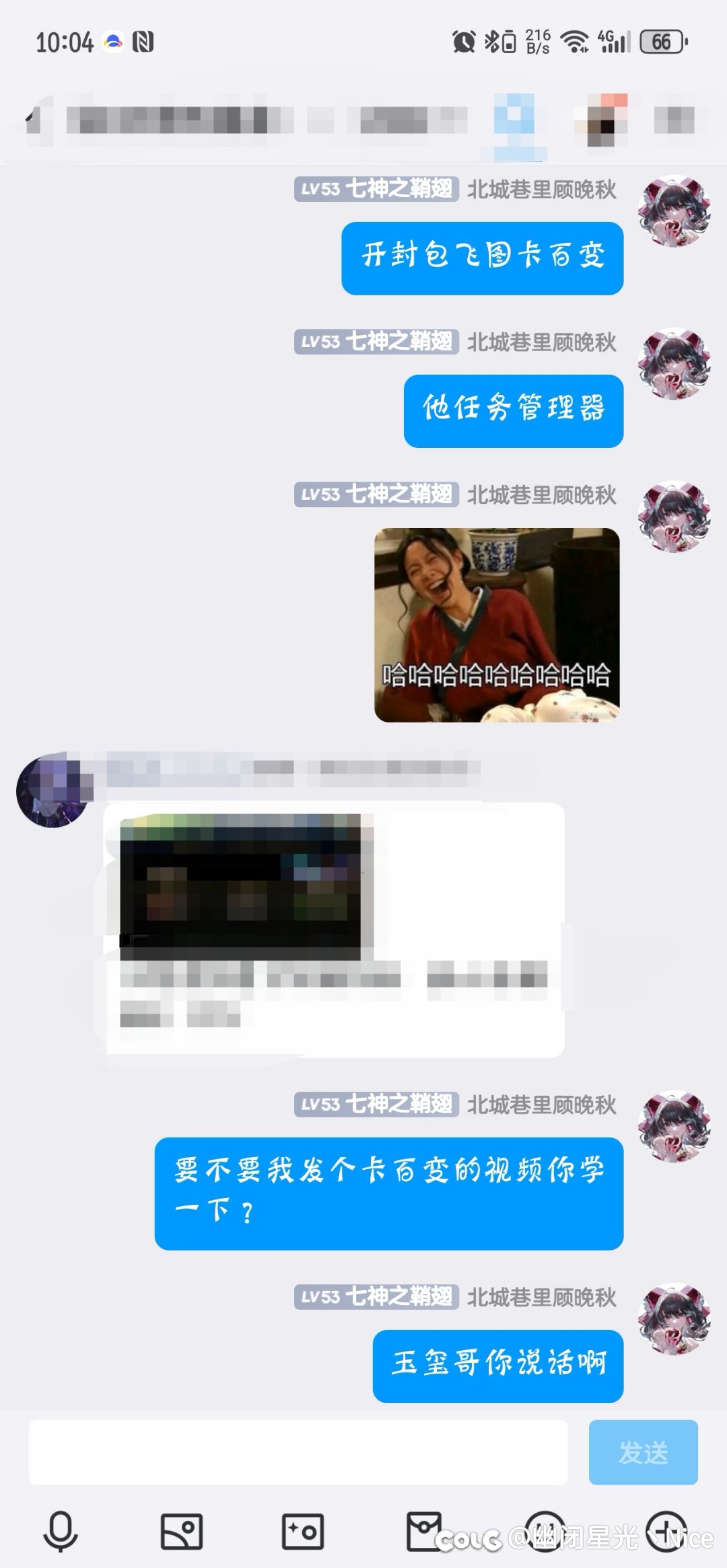 不挂人，给大家分享一个乐子人，一起乐呵乐呵6