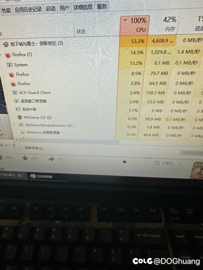 请问刷图时开b站看视频cpu就百分之百了是咋回事2