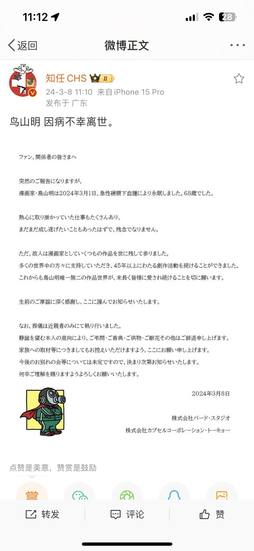 再见了，我的童年2