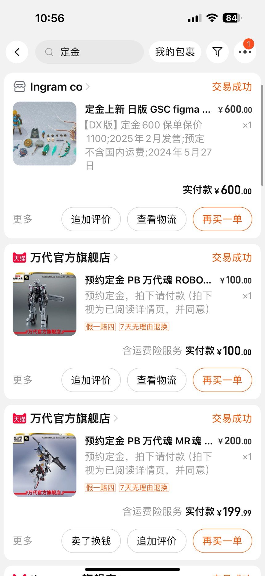 【模型水】2024年模型预定计划1