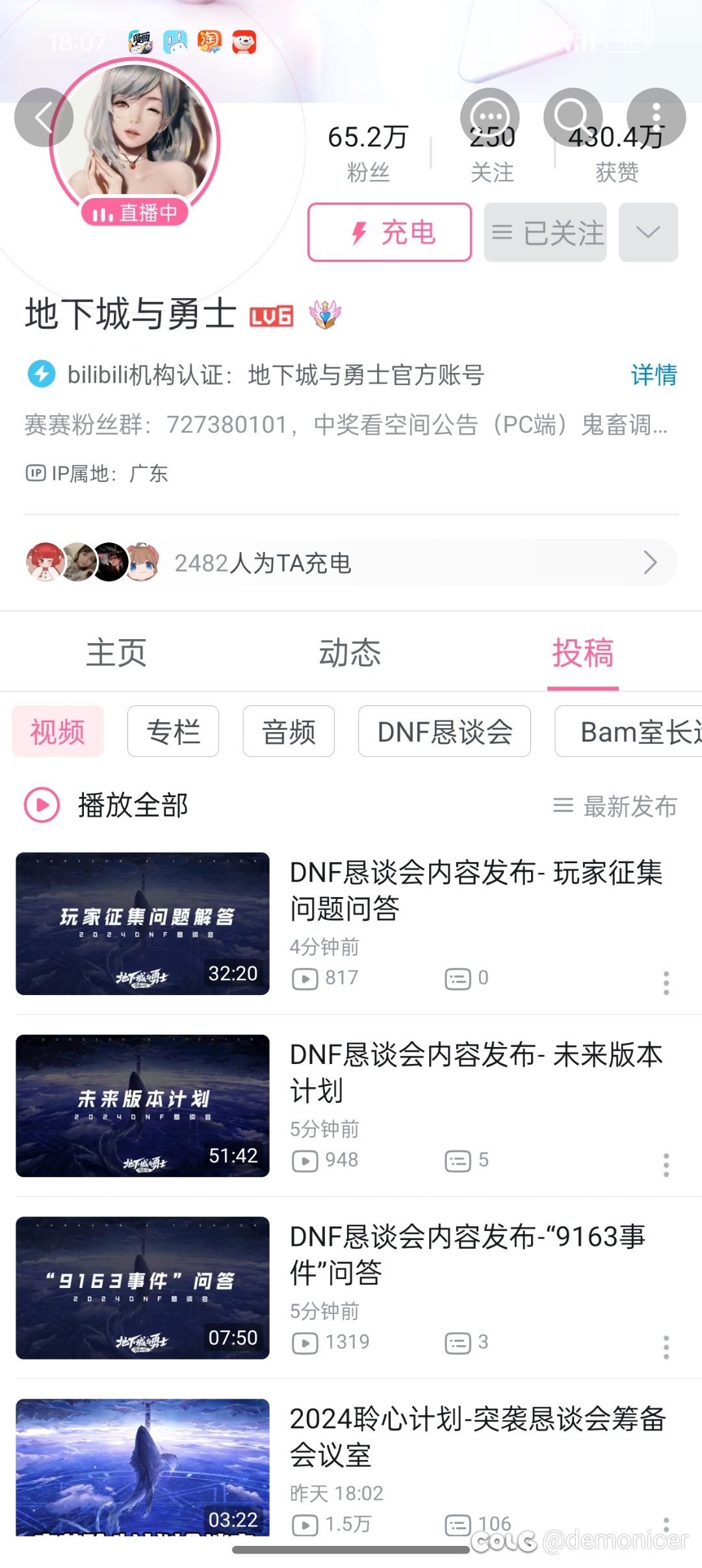 不用看直播，录像已经传了1