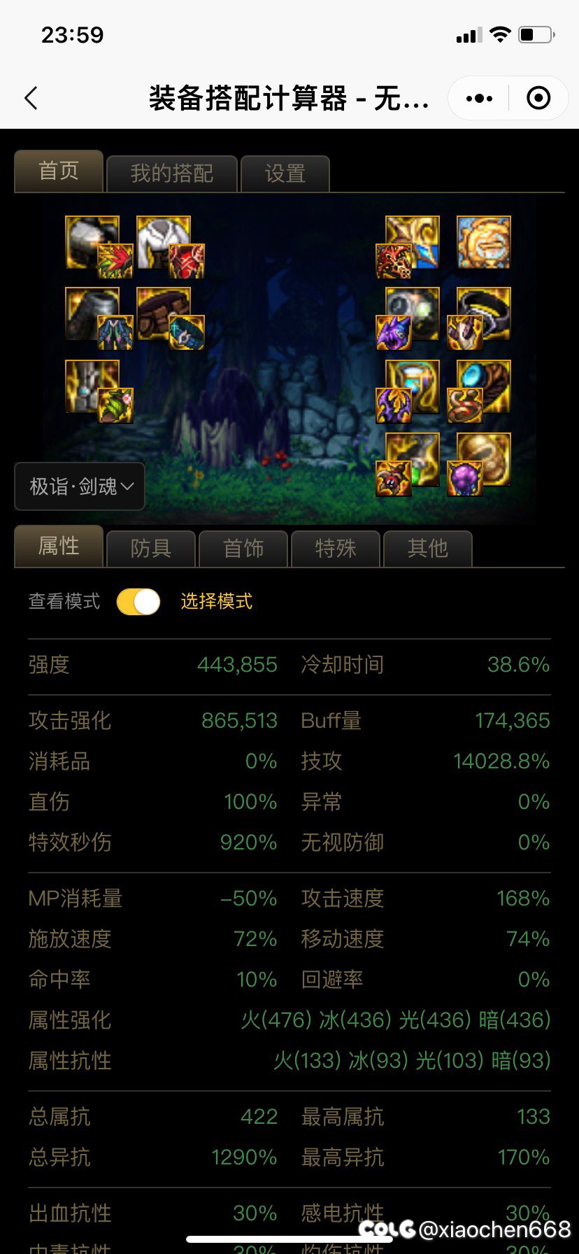 版本陷阱半搭神剑流1