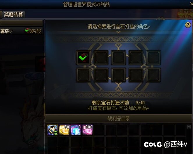 不是吧，超世界8阶段还真有货？1