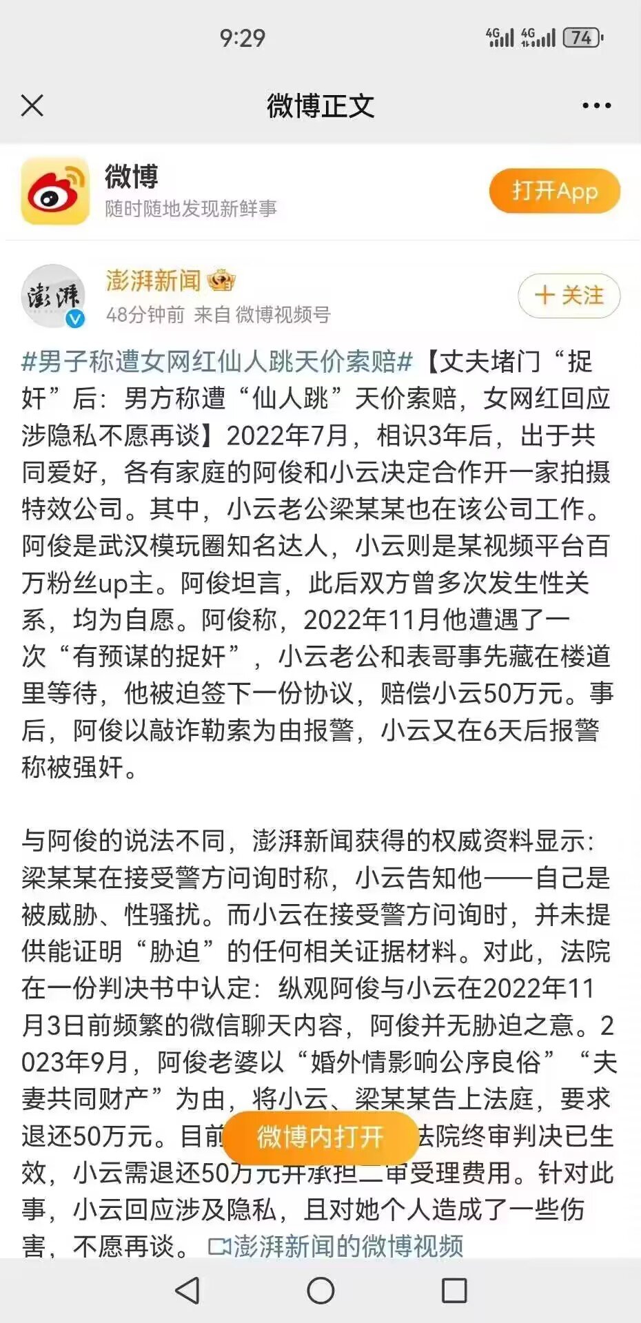 胶圈不大，创造神话1