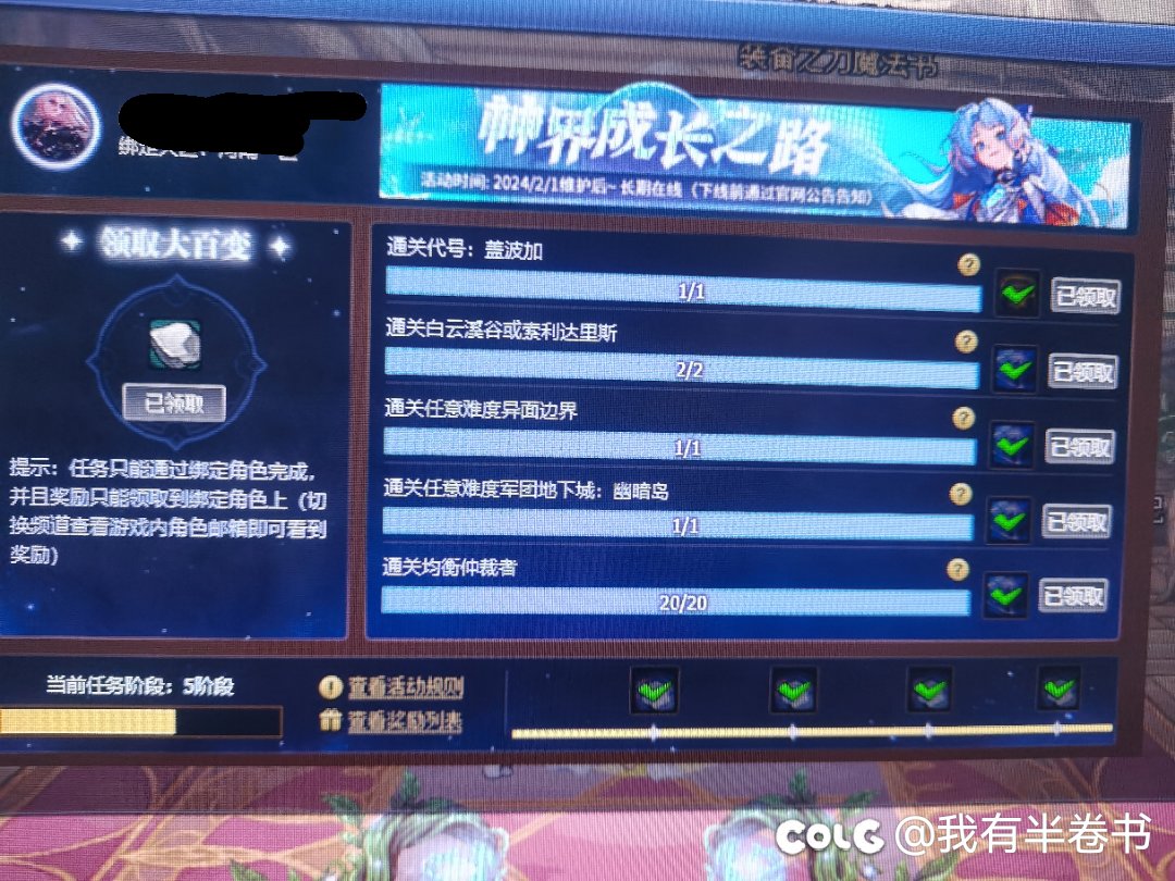 终日打雁，终被雁啄1