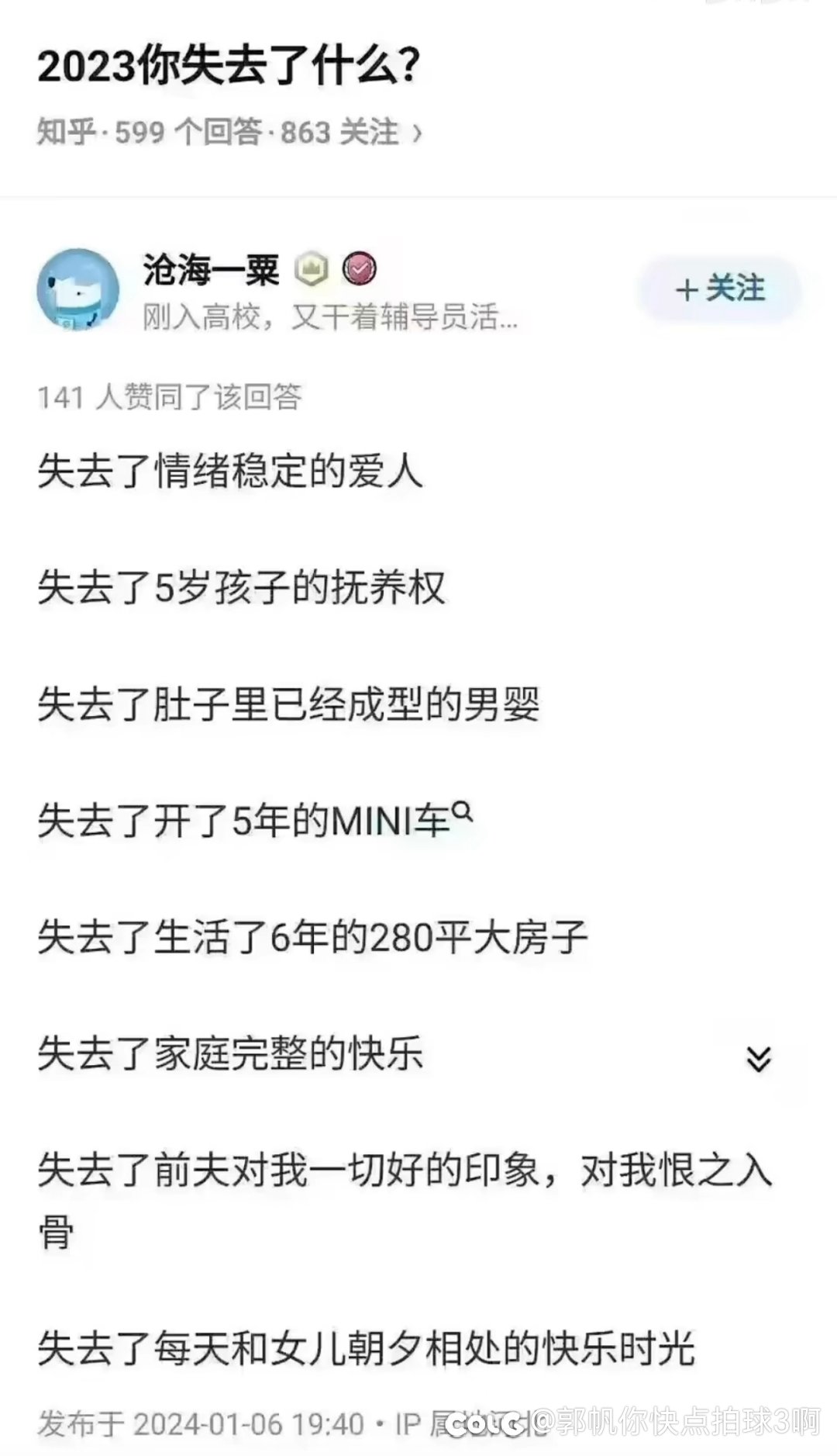 跟有钱人谈时间谈陪伴    跟穷人谈金钱谈车房2