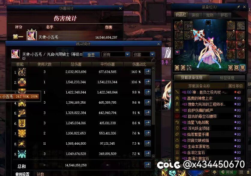 什么是幻神，纯固定奶妈80词条打桩140亿1