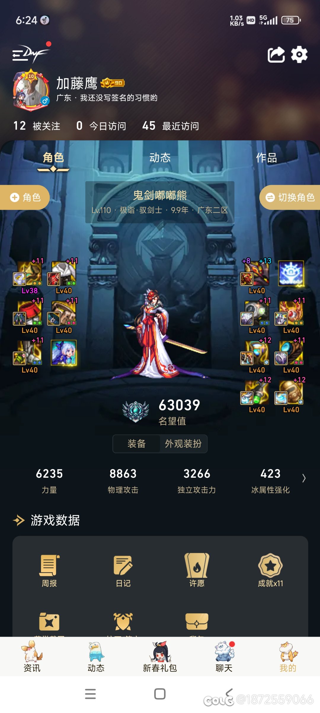 提问啊各位剑宗大佬们1