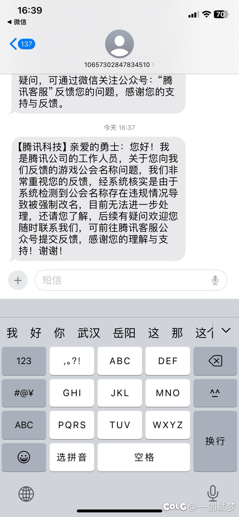 14年的工会名字，大伙看看有什么问题3