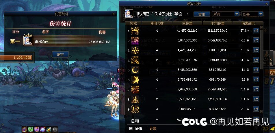 神40阶段性毕业了1
