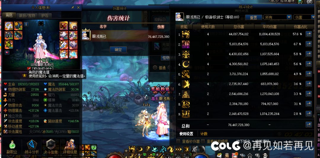 神40阶段性毕业了2