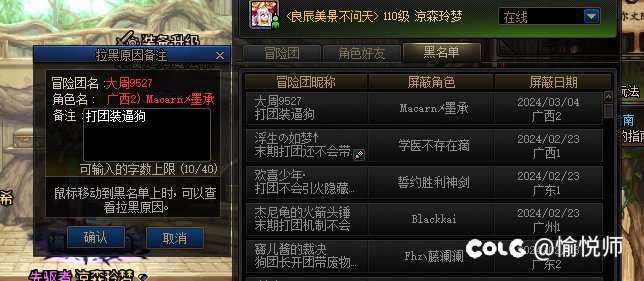 曝光广西2打团嘴臭低素质人士一名1