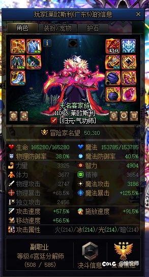 迟来曝光five罩子龙10