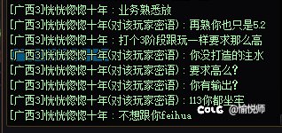 曝光幽暗岛小丑C一个1