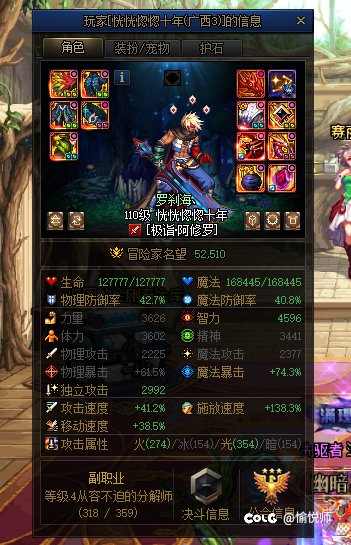 曝光幽暗岛小丑C一个2