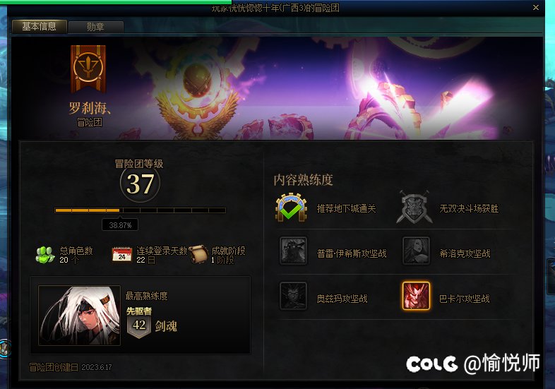 曝光幽暗岛小丑C一个4