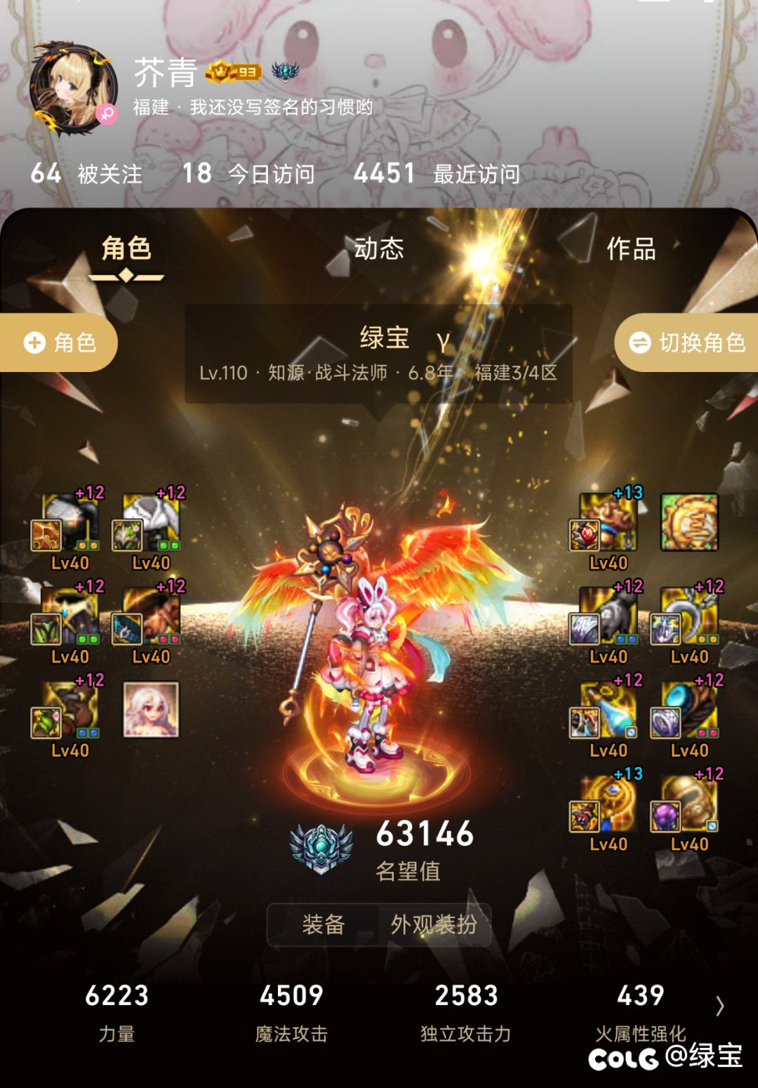 死缓加强都来了，个别战法玩家把职业风评带到了新的高度1
