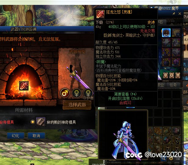 我的上古史诗狂龙之怒怎么变成紫色的了？1