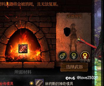 我的上古史诗狂龙之怒怎么变成紫色的了？3