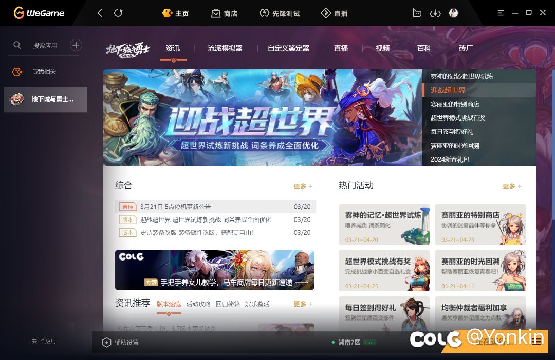 开服了1