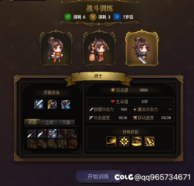 这个养女儿战斗训练……按x是平A……1
